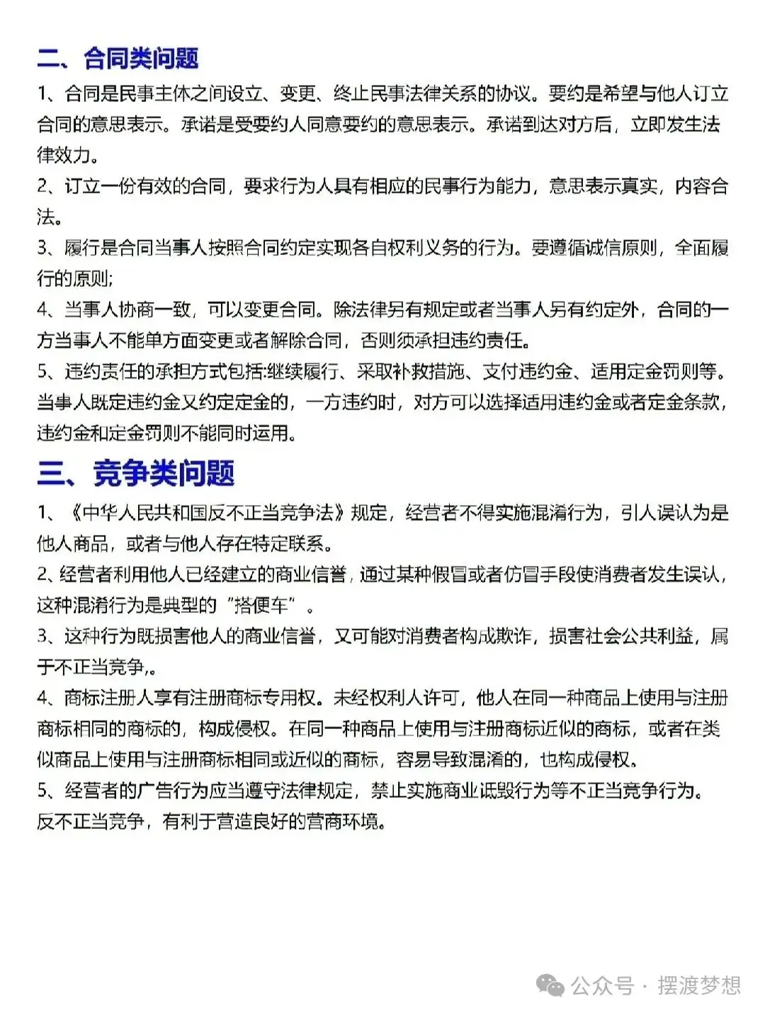 高考政治大题答题模板-第6张图片-四季读书网