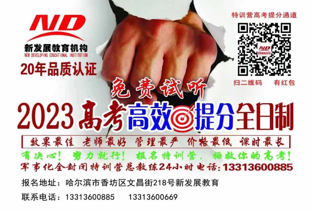 【每日一题】高考倒计时27天-第4张图片-四季读书网