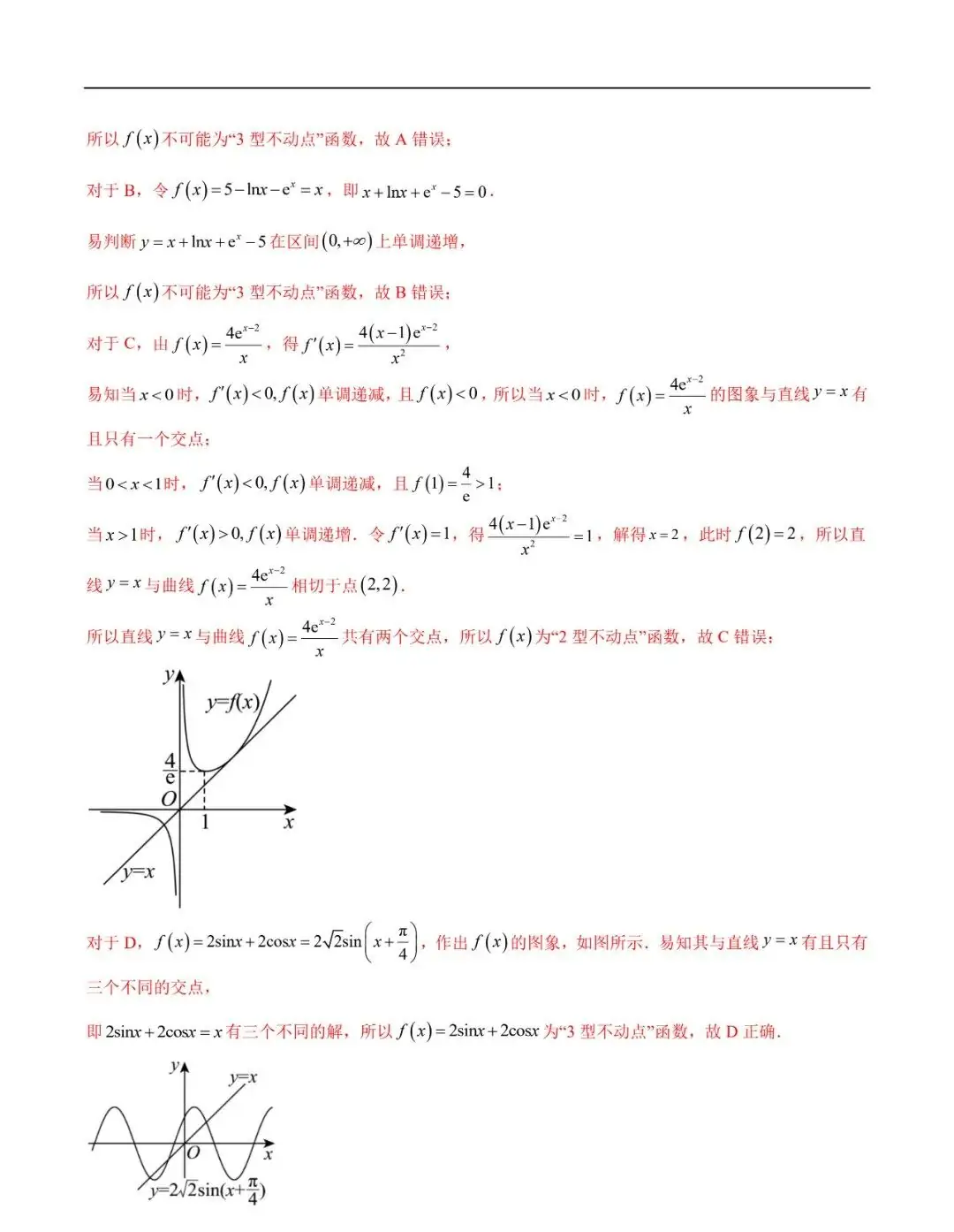 2024高考数学考前新定义专题模拟预测(可免费下载)-第4张图片-四季读书网