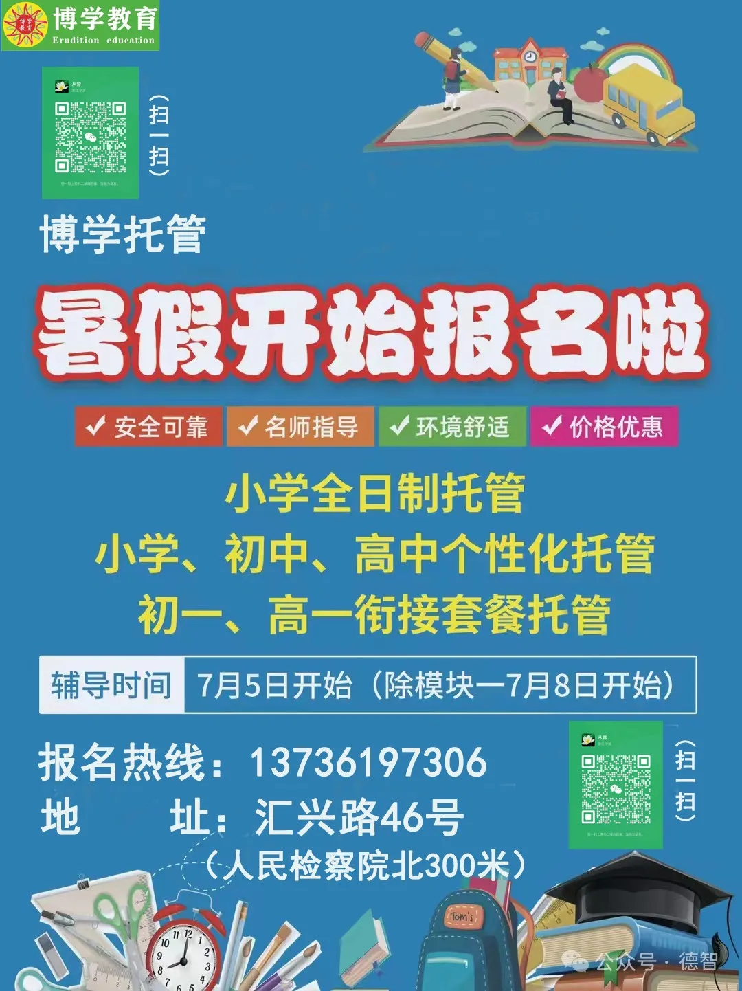 2024高考数学考前新定义专题模拟预测(可免费下载)-第46张图片-四季读书网