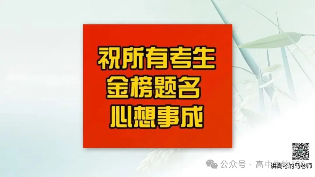 讲高考寻规律11:CRISPR/Cas9基因组编辑技术-第16张图片-四季读书网