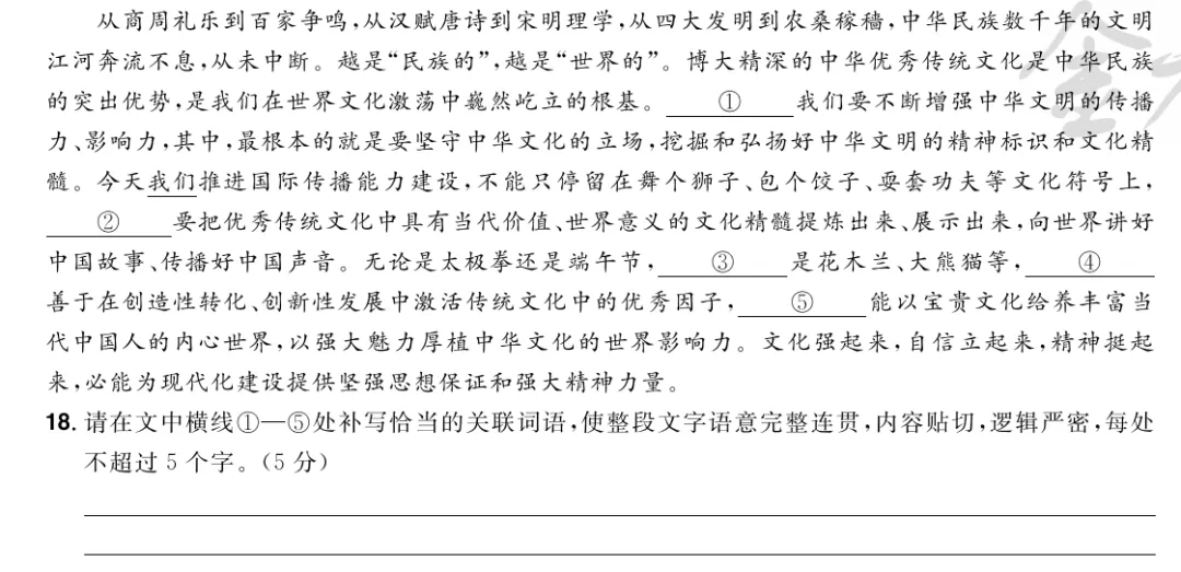 【每日一题】高考倒计时27天-第2张图片-四季读书网