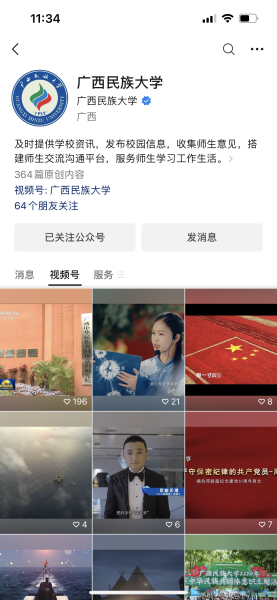 直播预告|全国重点本科2024年高考招生直播咨询会·广西民族大学场-第5张图片-四季读书网