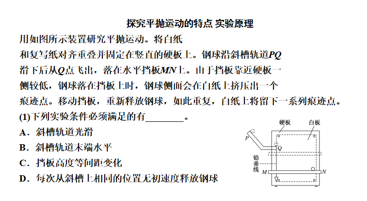 【高考押题】一飞冲天抢分卷免费下载---三天后删除-第2张图片-四季读书网