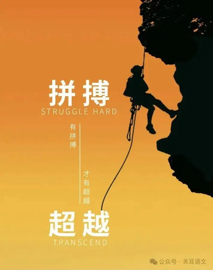 中考高分范文:“青春拼搏”两篇-第1张图片-四季读书网