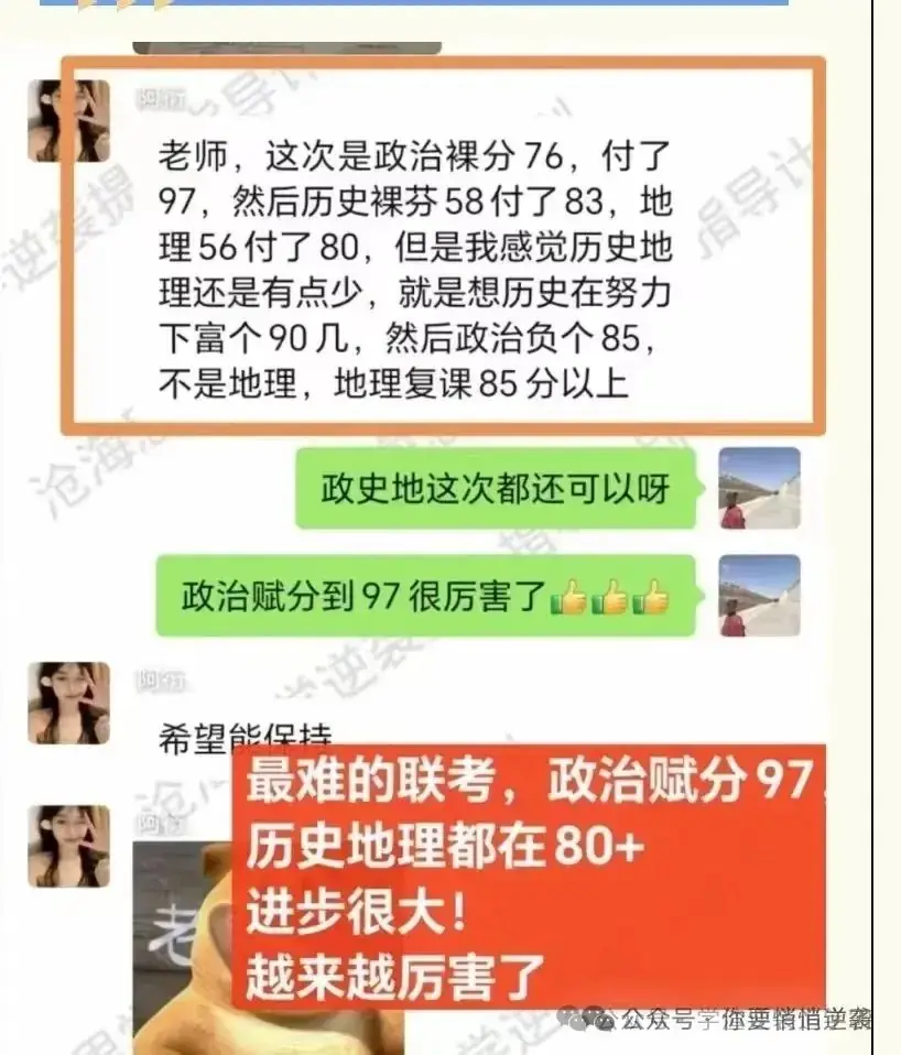 高考:如何在最后一个月提升50分?冲刺中,请注意使用这些方法!-第19张图片-四季读书网