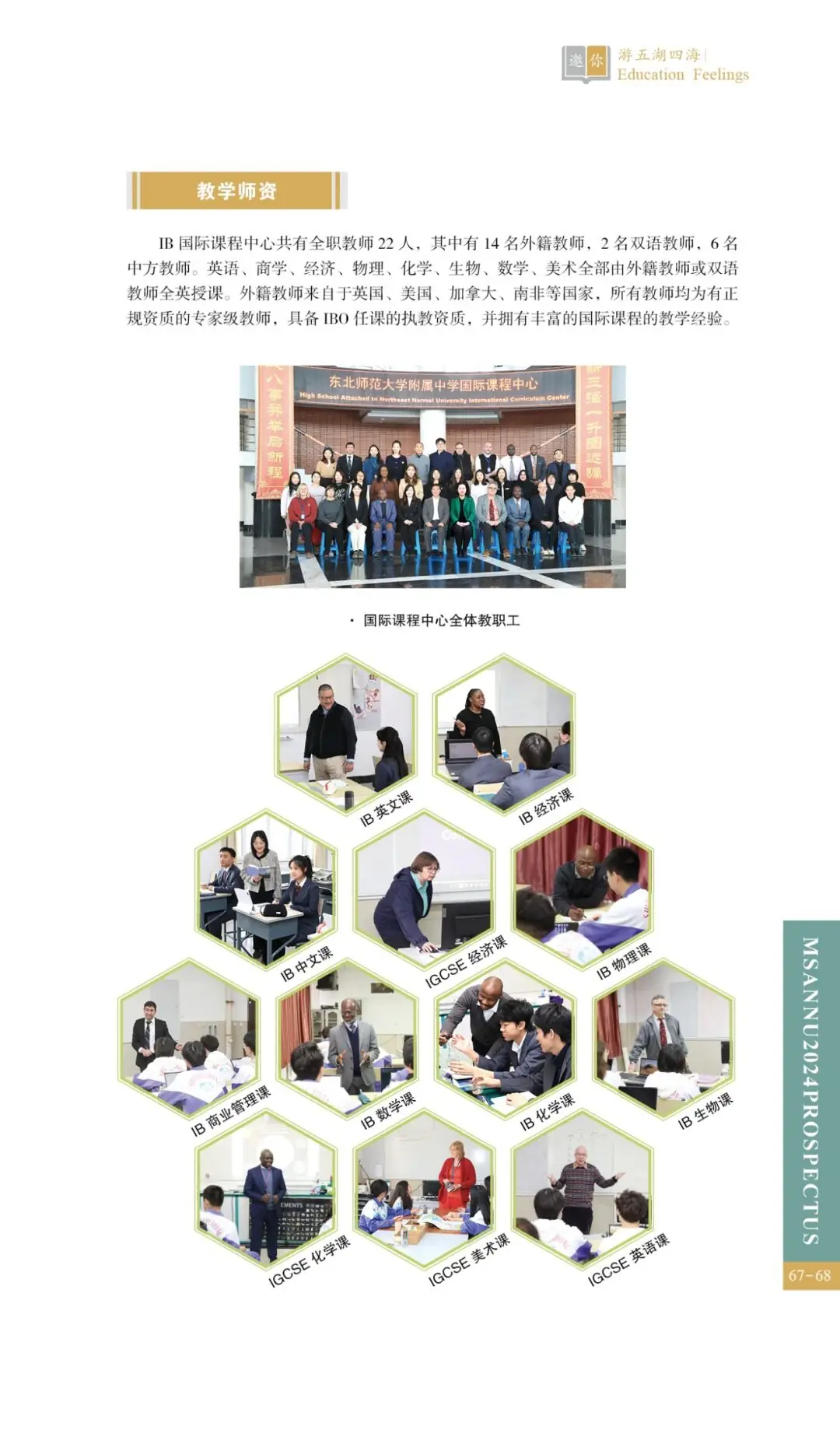 中考热门校:2024相约师大附中-第70张图片-四季读书网