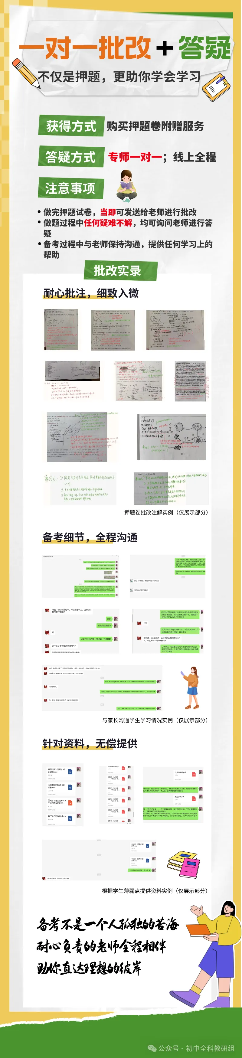 中考押题卷到底要不要买?-第5张图片-四季读书网