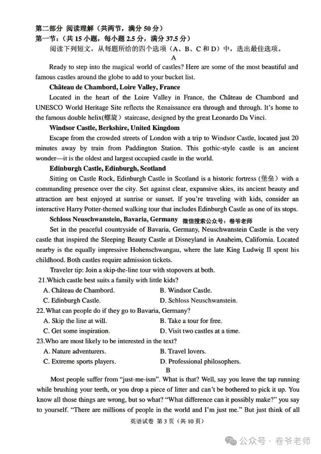 高考倒计时| 只做好题!2024届辽宁省大连市高三适应性测试-第3张图片-四季读书网