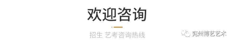 中考招生丨博艺2024年中考音乐特长生火热招生中,弯道超车上高中!-第8张图片-四季读书网