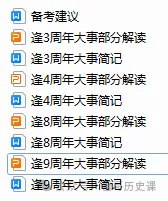 高考考前专题复习:西方文明的源头-第29张图片-四季读书网