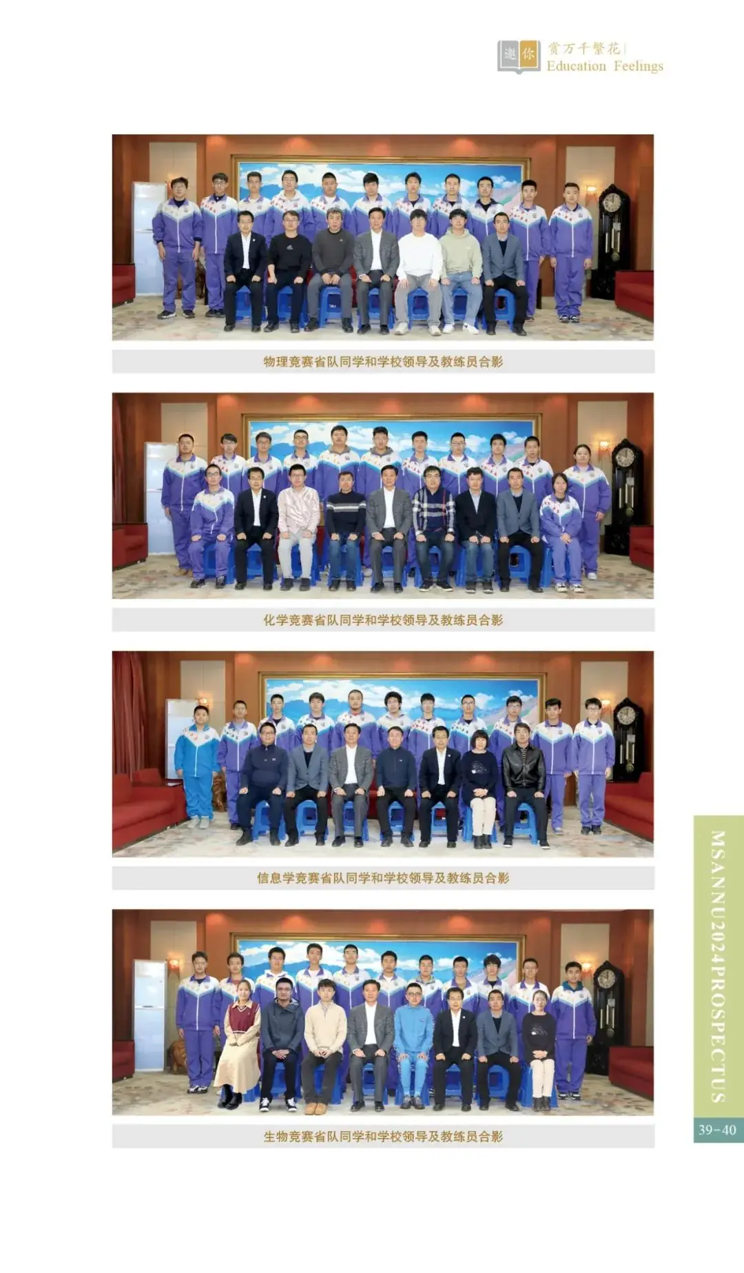 中考热门校:2024相约师大附中-第42张图片-四季读书网