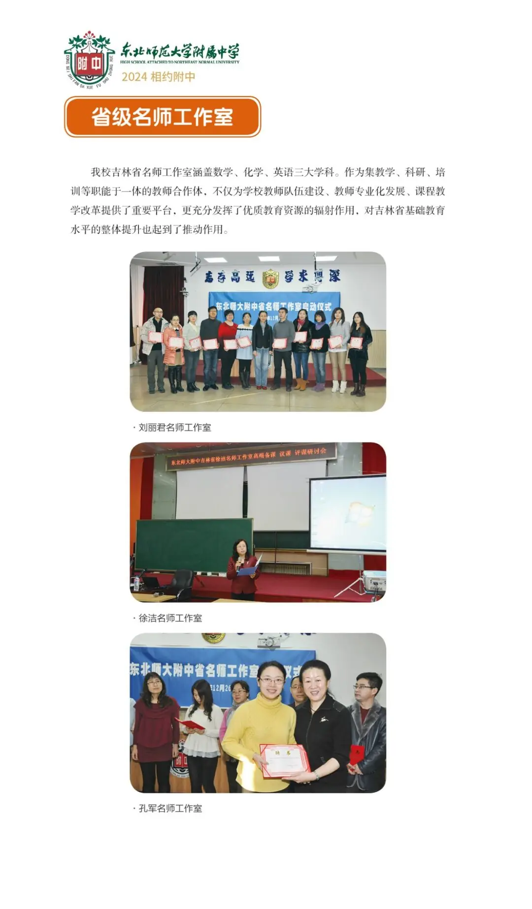 中考热门校:2024相约师大附中-第21张图片-四季读书网