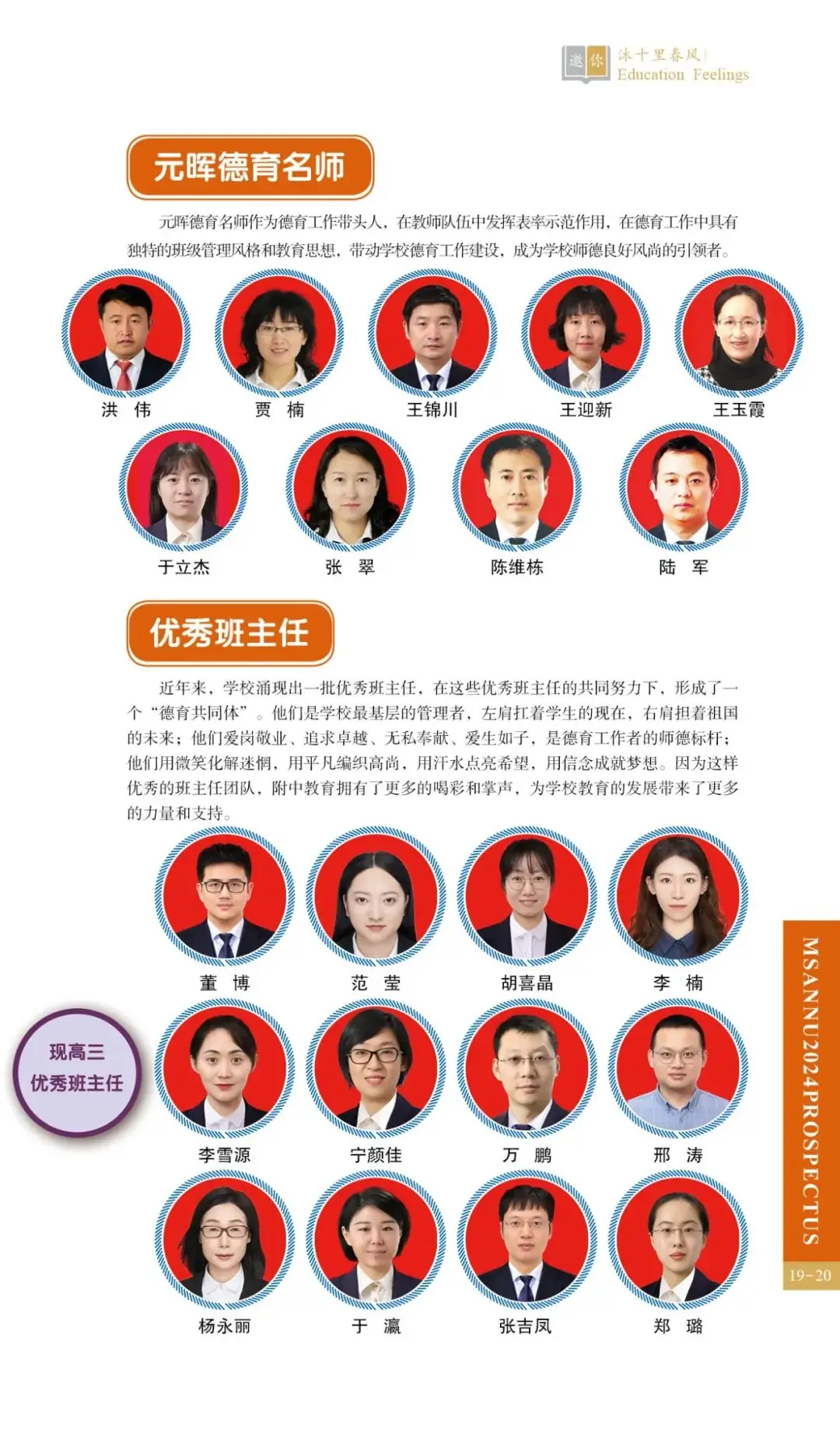 中考热门校:2024相约师大附中-第22张图片-四季读书网