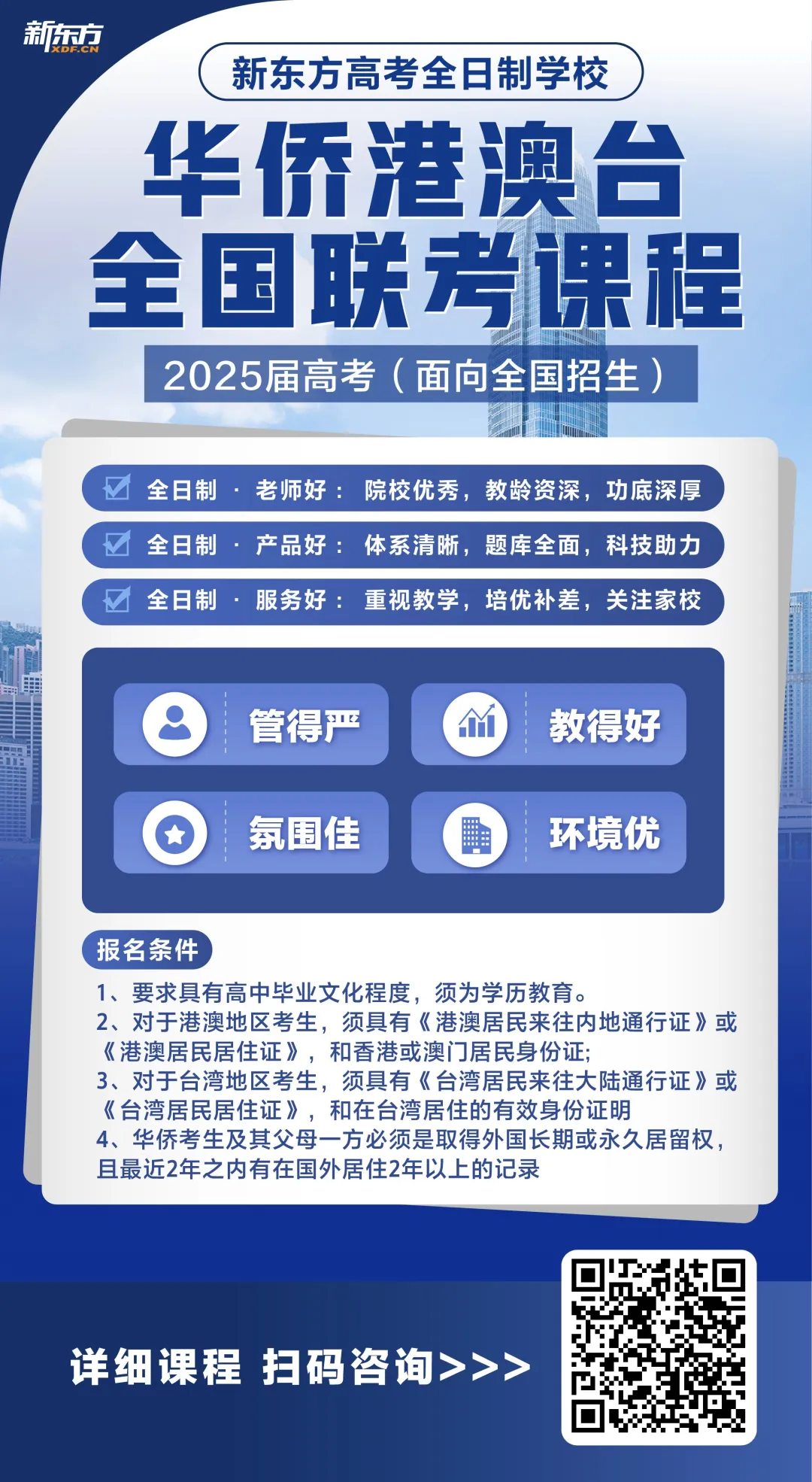 高考 | 人数下降了!广东多地官宣2024夏季高考人数!选科比例曝光!-第8张图片-四季读书网
