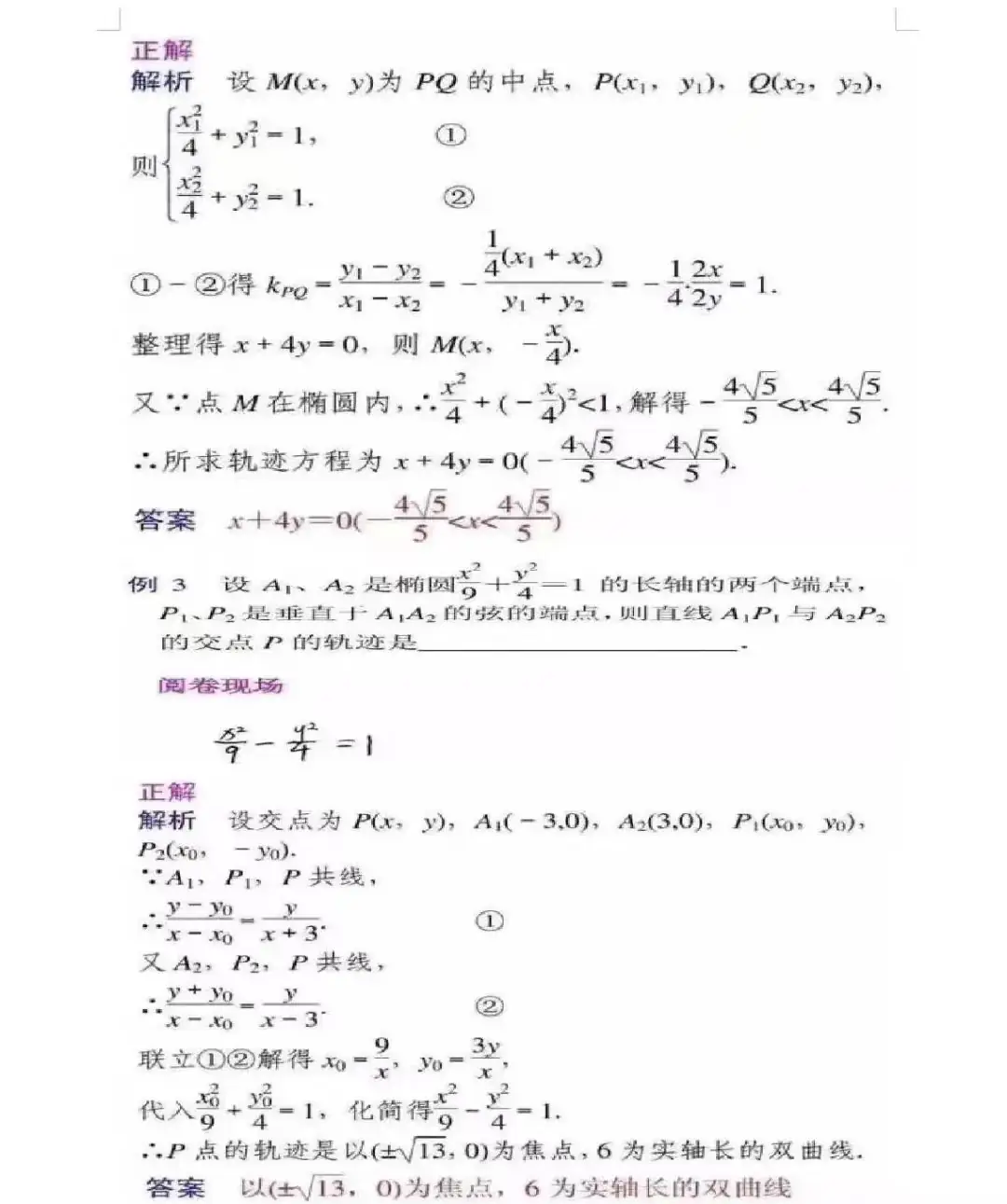 高考答题规范——语文、数学、英语-第12张图片-四季读书网 高考答题规范——语文、数学、英语-第12张图片-四季读书网