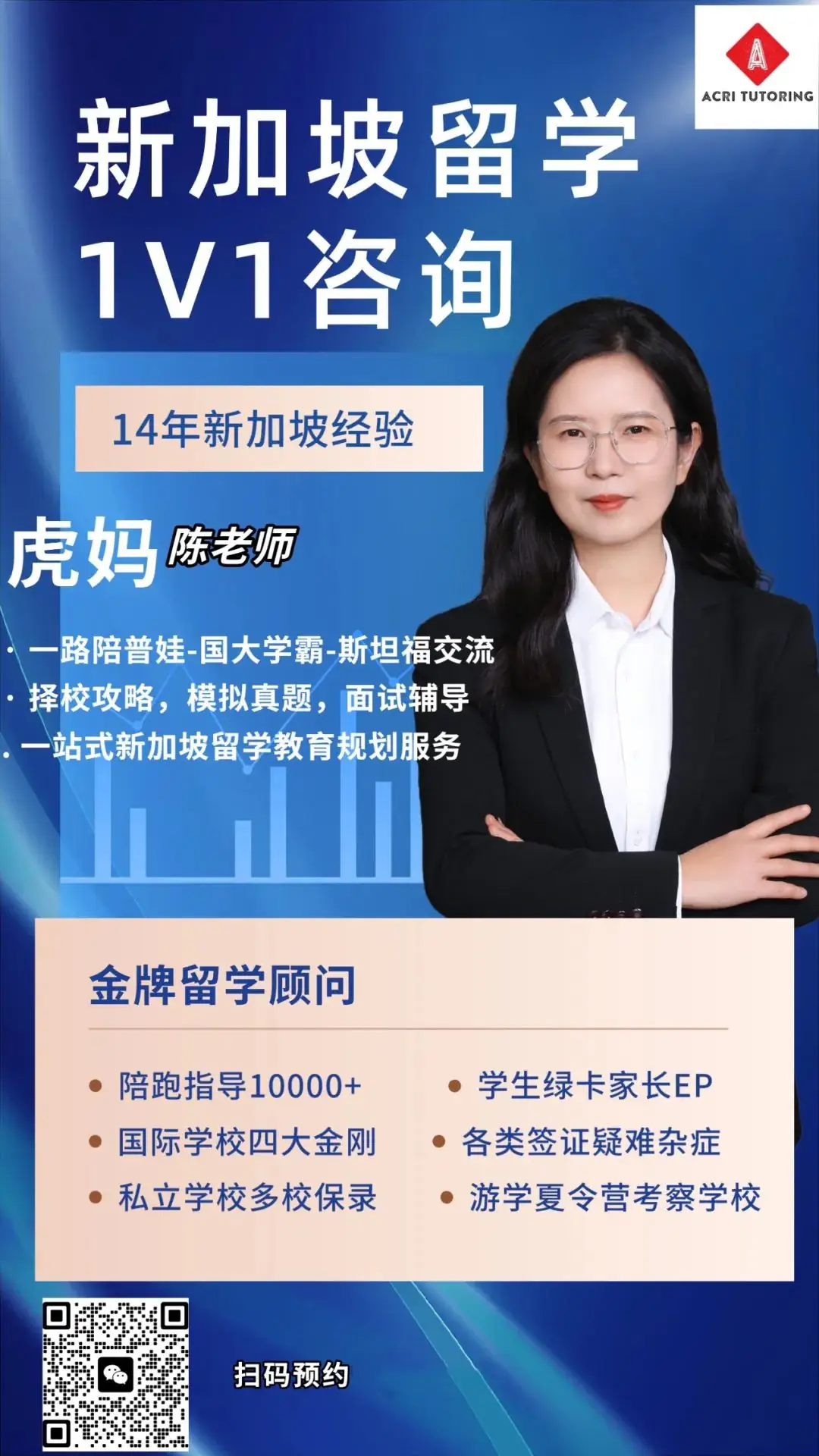 中考和高考失利转学新加坡详解-第9张图片-四季读书网 中考和高考失利转学新加坡详解-第9张图片-四季读书网