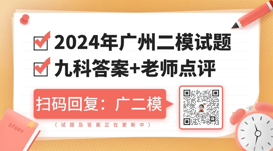 高考 | 人数下降了!广东多地官宣2024夏季高考人数!选科比例曝光!-第1张图片-四季读书网