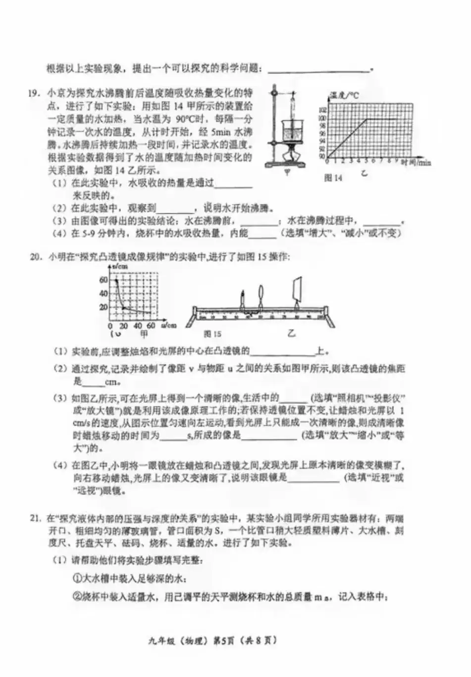 【图文】中考模拟题(一)-第5张图片-四季读书网
