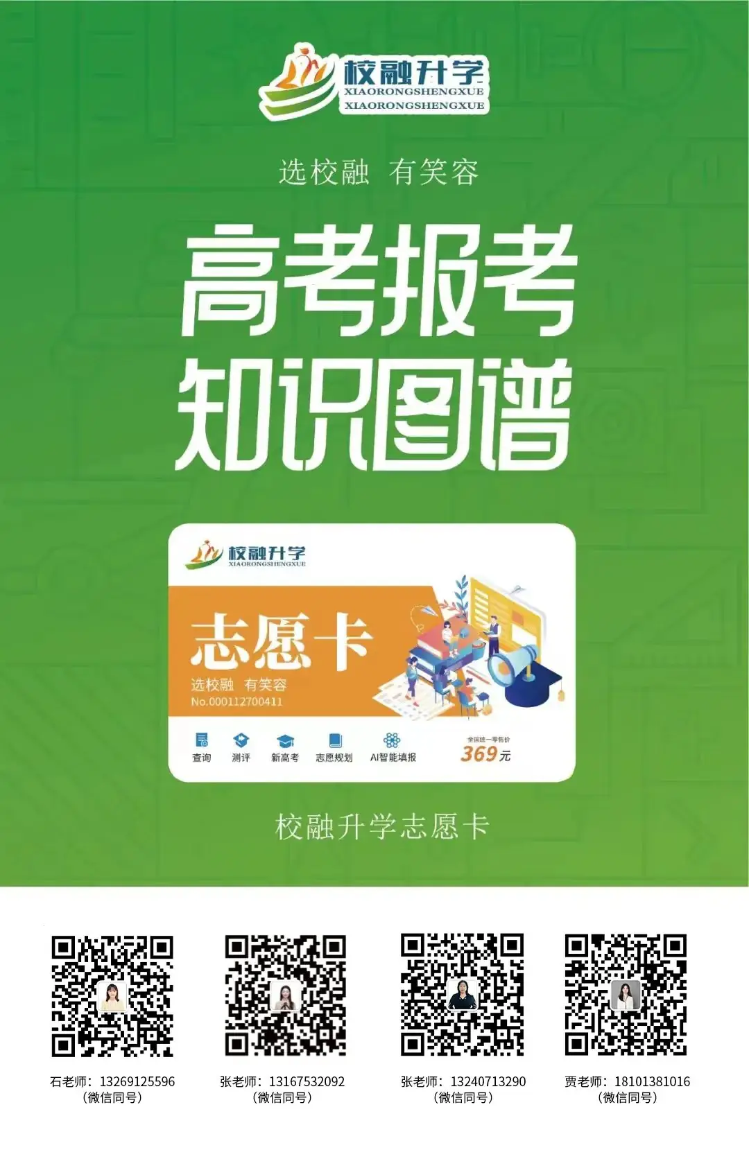 高考新宠!四年拿两个学位证,你值得拥有-第4张图片-四季读书网