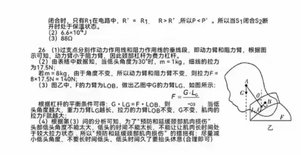 【图文】中考模拟题(一)-第10张图片-四季读书网