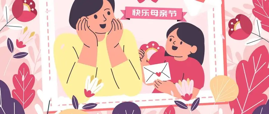 当高考倒计时遇上“母亲节”丨备战高考之同一个世界同一个妈!-第7张图片-四季读书网