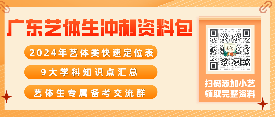 高考 | 人数下降了!广东多地官宣2024夏季高考人数!选科比例曝光!-第9张图片-四季读书网