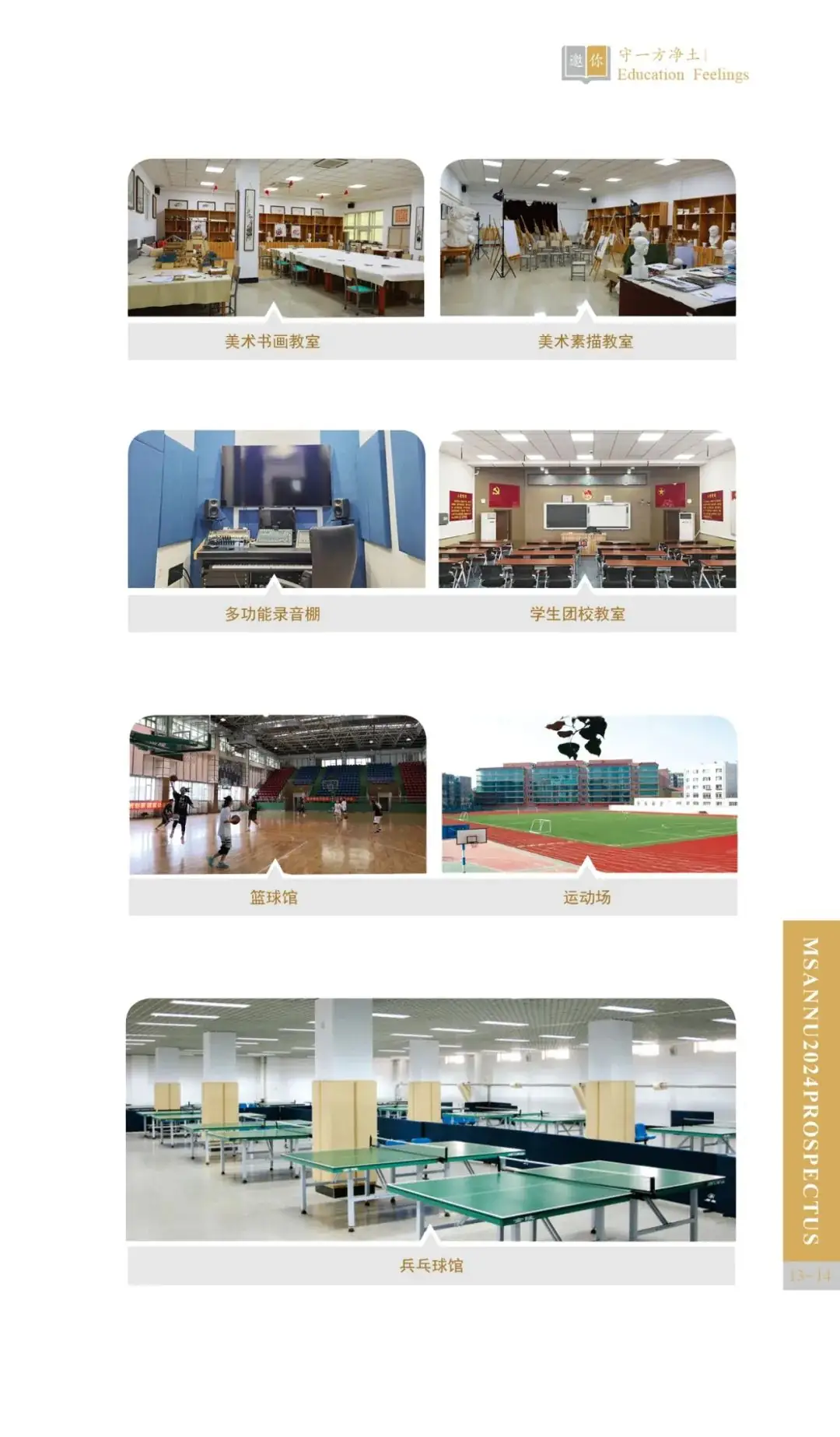 中考热门校:2024相约师大附中-第16张图片-四季读书网