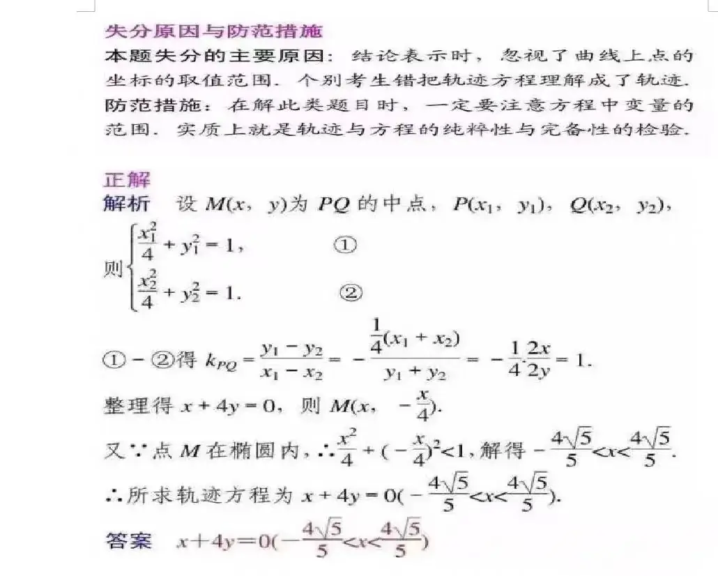 高考答题规范——语文、数学、英语-第11张图片-四季读书网 高考答题规范——语文、数学、英语-第11张图片-四季读书网