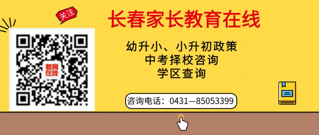 中考热门校:2024相约师大附中-第81张图片-四季读书网