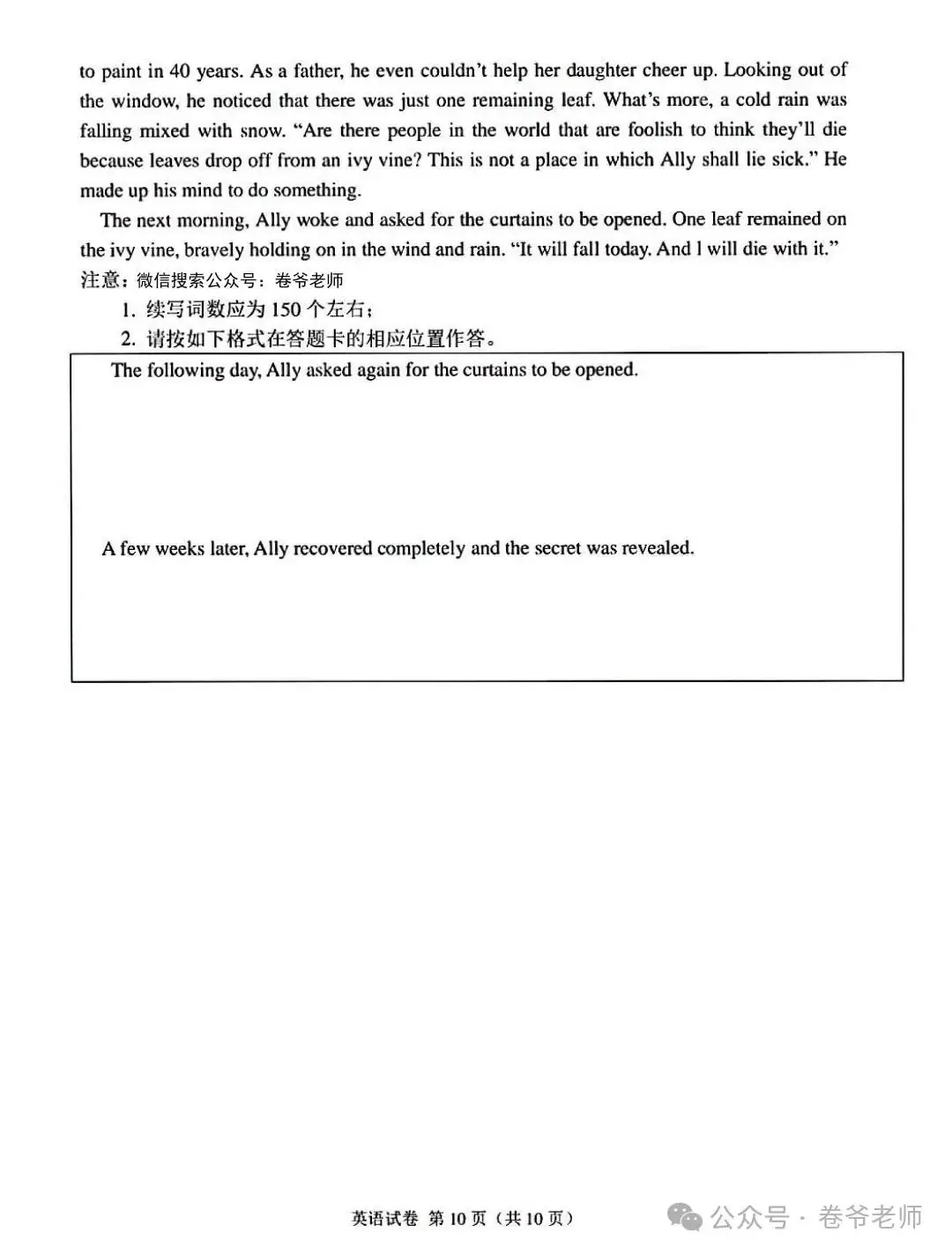 高考倒计时| 只做好题!2024届辽宁省大连市高三适应性测试-第10张图片-四季读书网