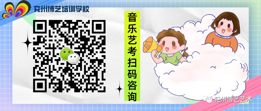 中考招生丨博艺2024年中考音乐特长生火热招生中,弯道超车上高中!-第2张图片-四季读书网