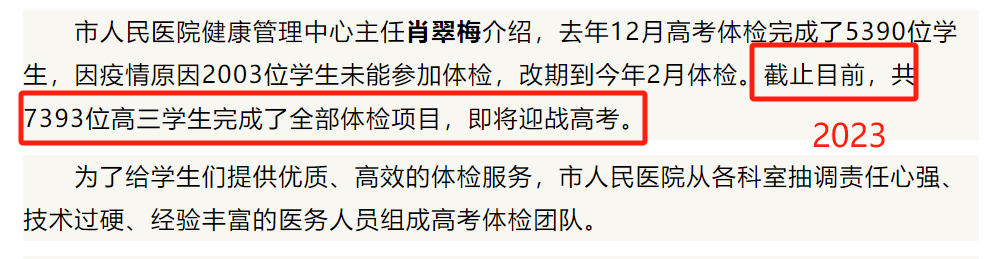 高考 | 人数下降了!广东多地官宣2024夏季高考人数!选科比例曝光!-第3张图片-四季读书网