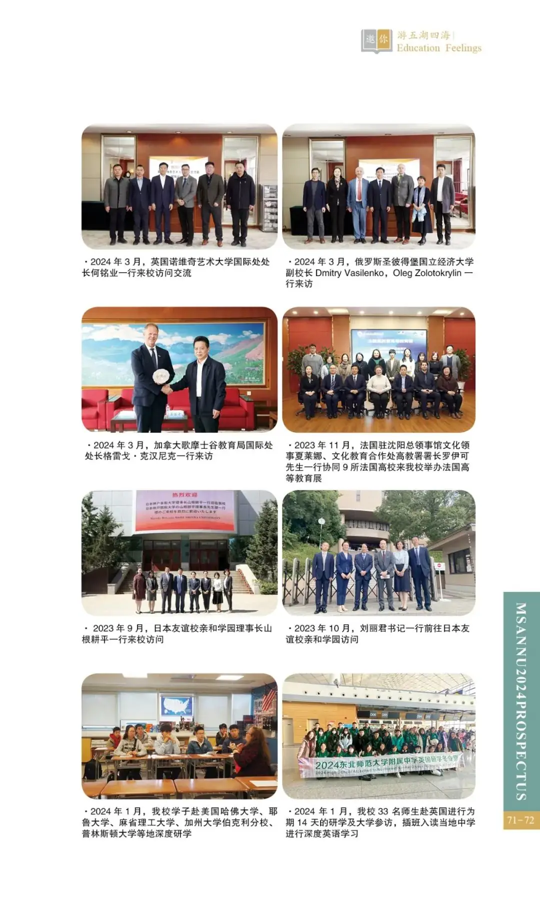 中考热门校:2024相约师大附中-第74张图片-四季读书网