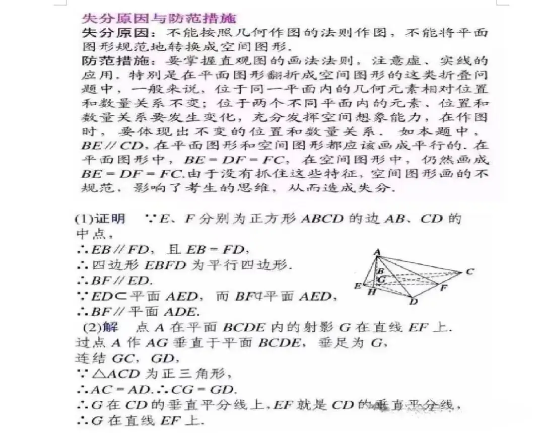 高考答题规范——语文、数学、英语-第14张图片-四季读书网 高考答题规范——语文、数学、英语-第14张图片-四季读书网