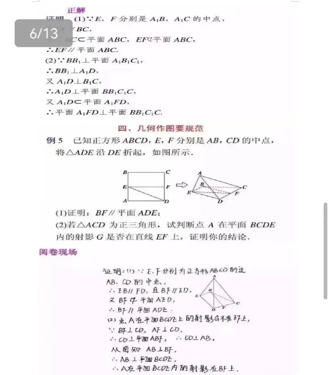 高考答题规范——语文、数学、英语-第13张图片-四季读书网 高考答题规范——语文、数学、英语-第13张图片-四季读书网