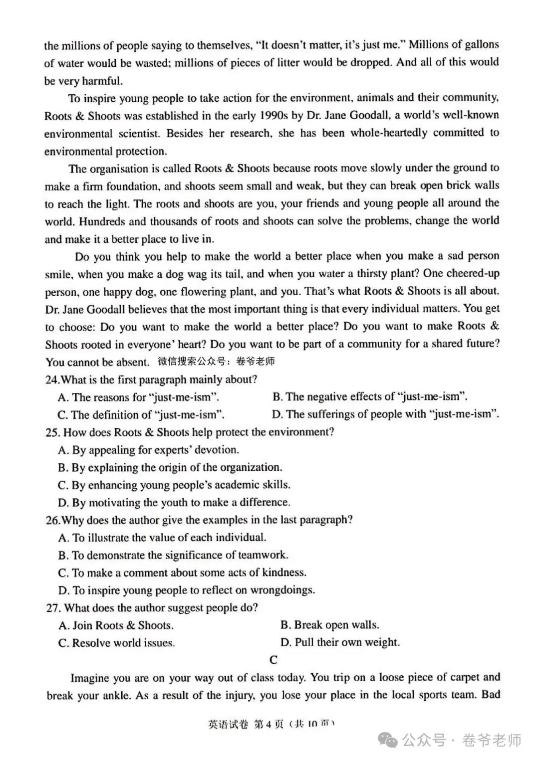 高考倒计时| 只做好题!2024届辽宁省大连市高三适应性测试-第4张图片-四季读书网