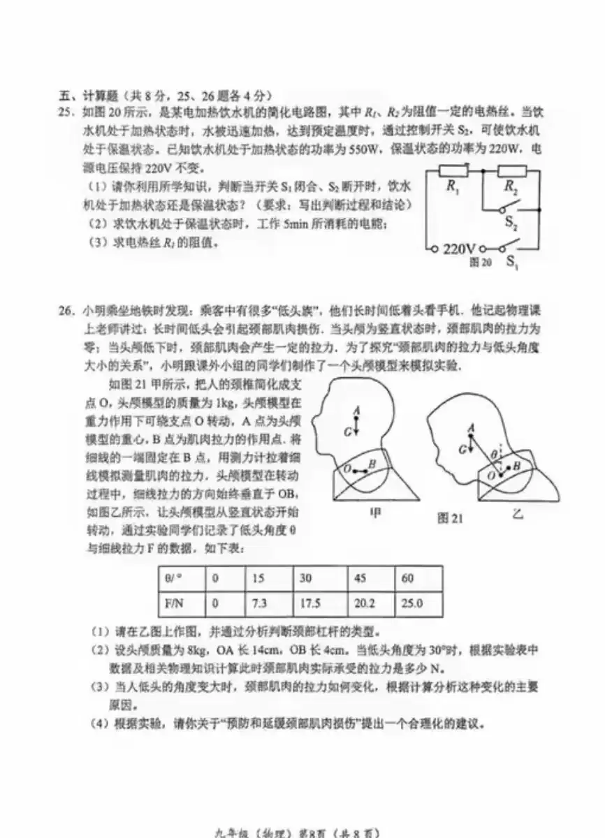 【图文】中考模拟题(一)-第8张图片-四季读书网