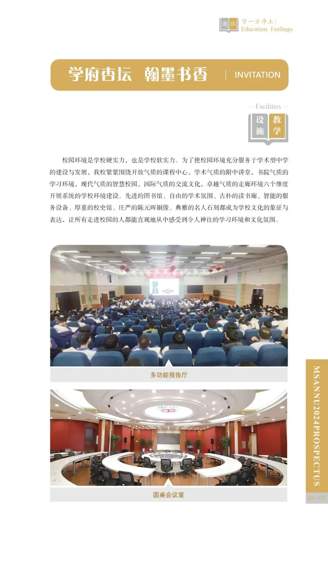 中考热门校:2024相约师大附中-第12张图片-四季读书网