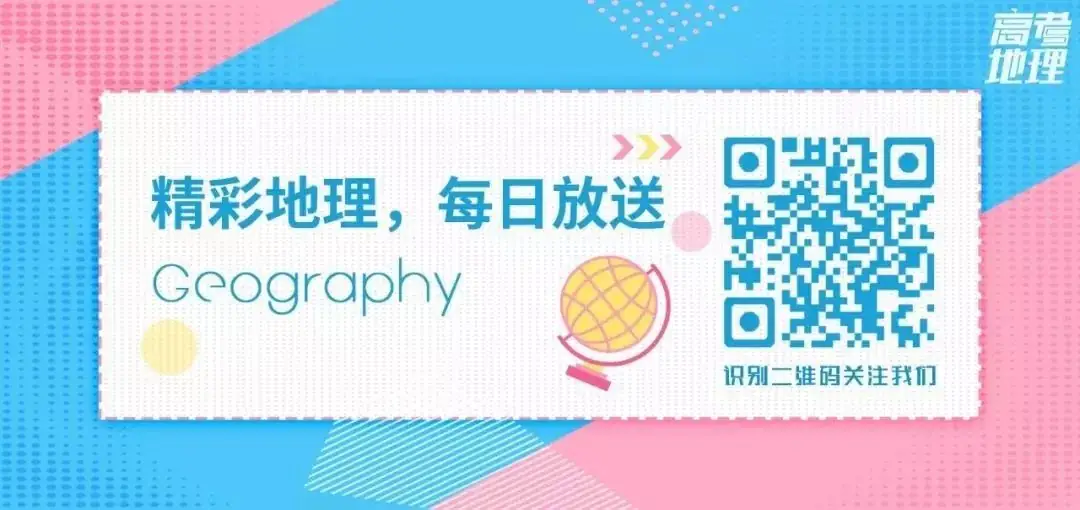 高考地理 |  区域过渡地带,高考经常涉及!-第18张图片-四季读书网