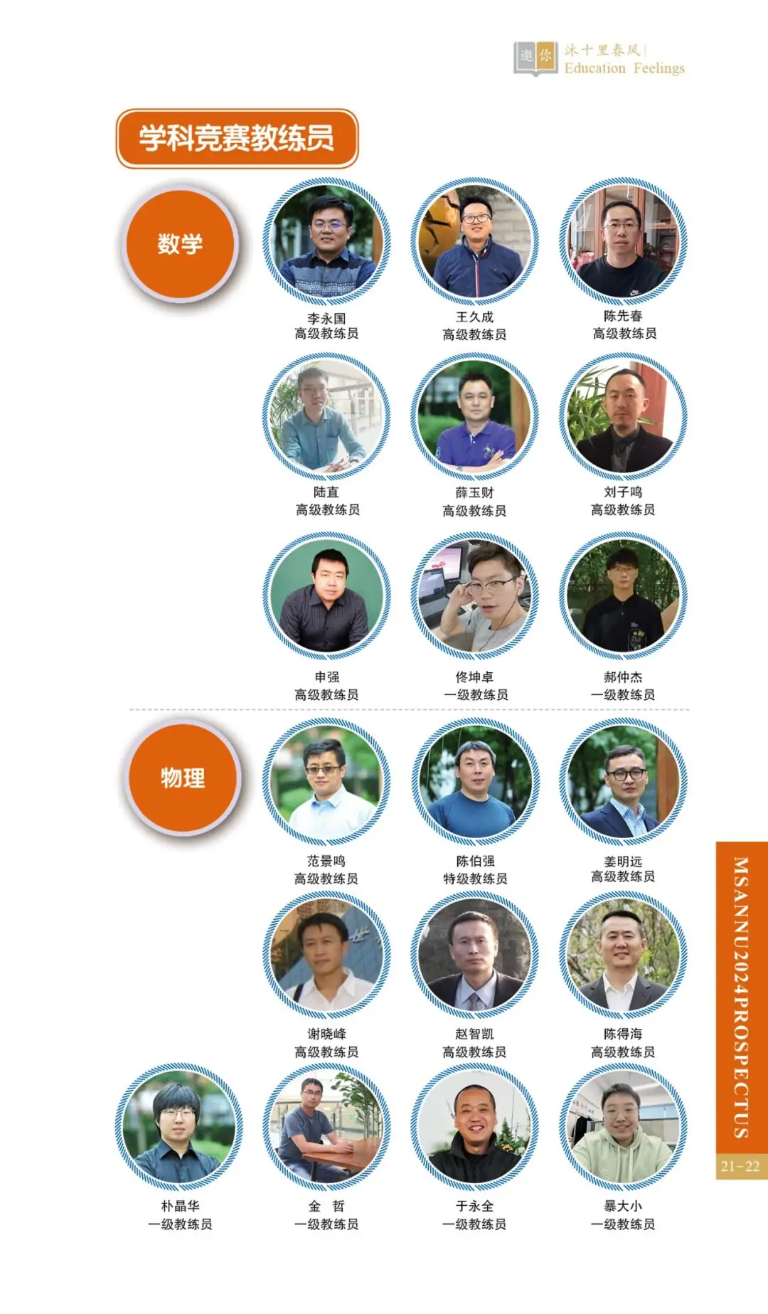 中考热门校:2024相约师大附中-第24张图片-四季读书网