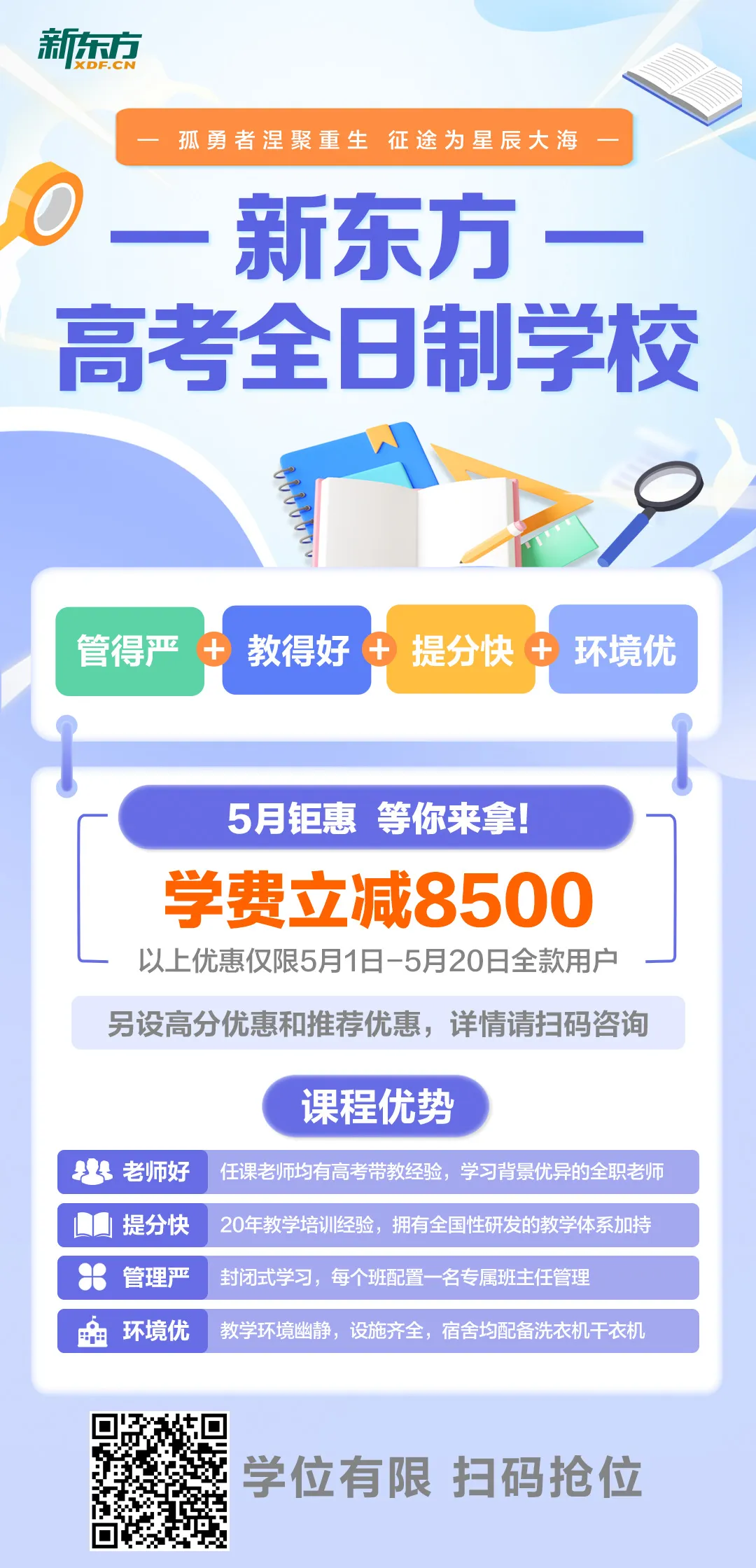 高考 | 人数下降了!广东多地官宣2024夏季高考人数!选科比例曝光!-第7张图片-四季读书网
