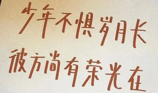 高考最后29天,建议回家自学吗?-第1张图片-四季读书网
