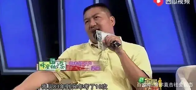 高考来袭!高考钉子户梁实再次让所有人感到什么才是一个人最大的清醒-第3张图片-四季读书网 高考来袭!高考钉子户梁实再次让所有人感到什么才是一个人最大的清醒-第3张图片-四季读书网