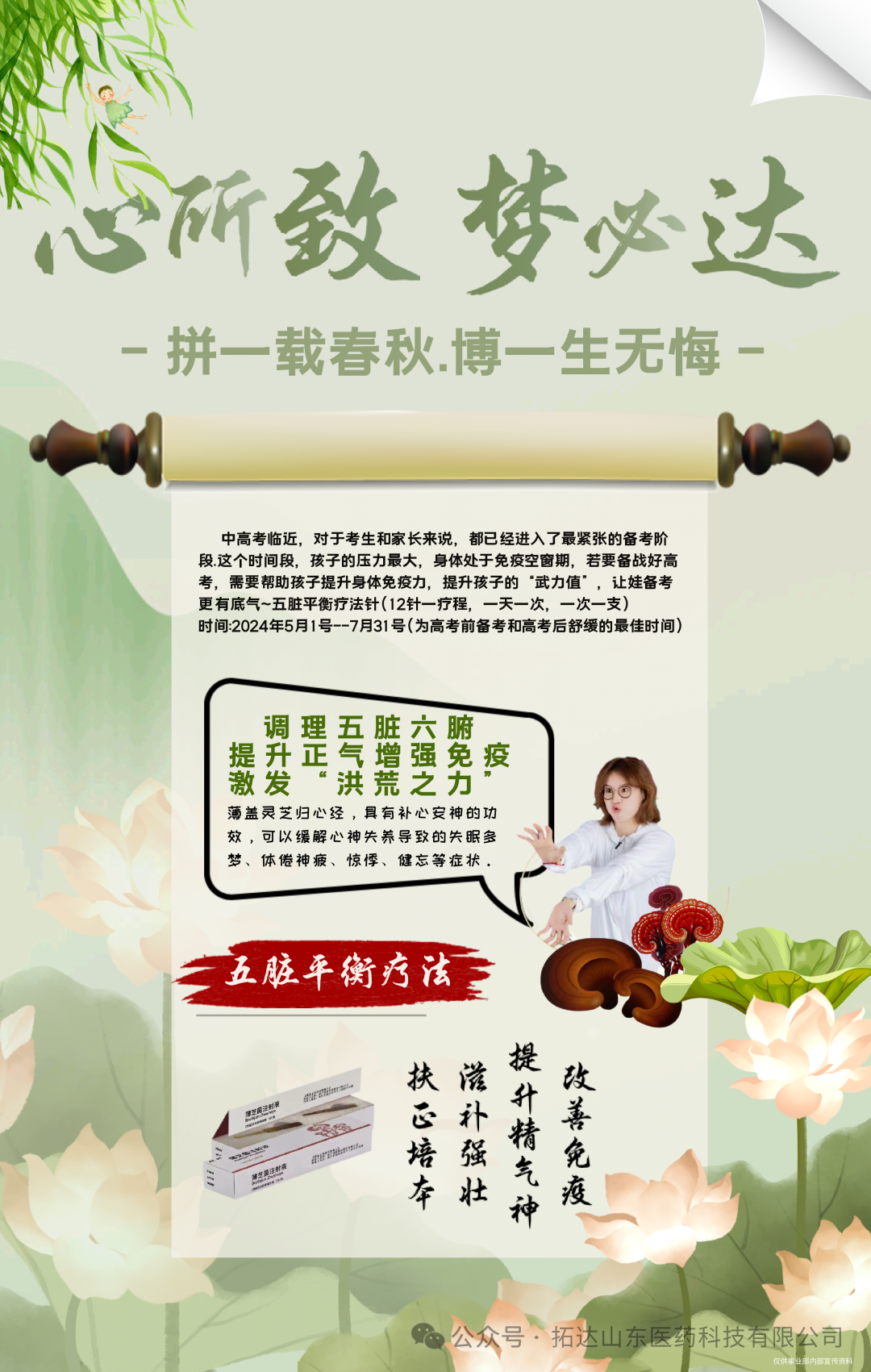 高考压力大,薄盖灵芝安神助睡眠,让高考学子元气满满冲刺目标!-第7张图片-四季读书网 高考压力大,薄盖灵芝安神助睡眠,让高考学子元气满满冲刺目标!-第7张图片-四季读书网