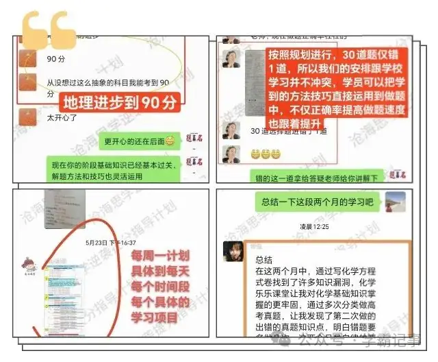 高考考场,头脑越空,考得越好-第3张图片-四季读书网 高考考场,头脑越空,考得越好-第3张图片-四季读书网