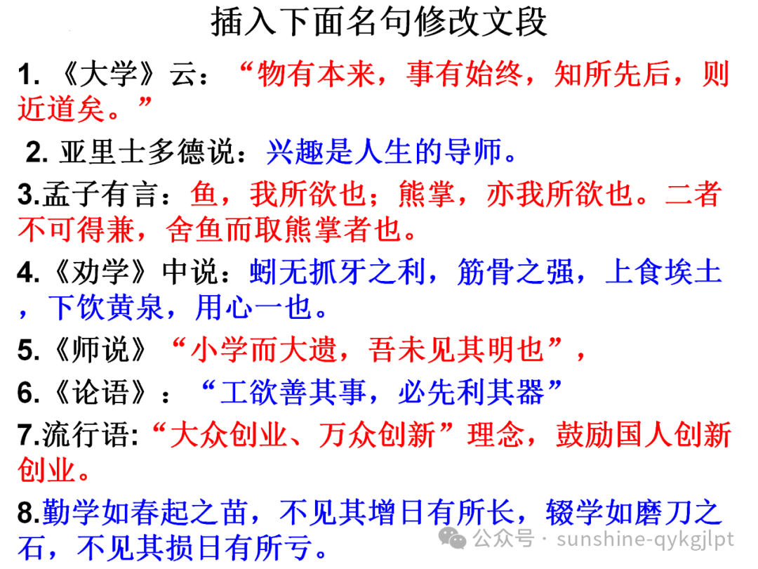 【作文升格】高考任务驱动型作文升格指导-第11张图片-四季读书网