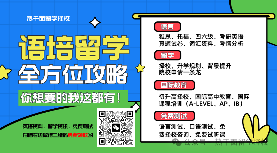 高考倒计时!接受高考成绩英国院校大盘点-第13张图片-四季读书网