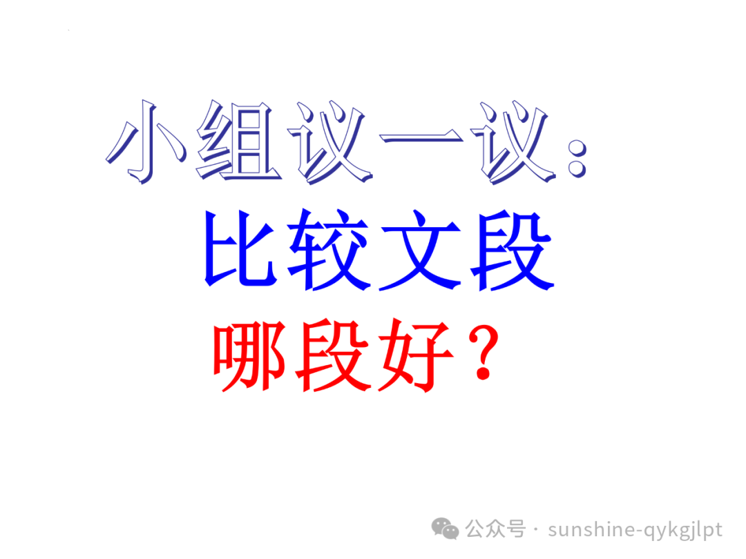 【作文升格】高考任务驱动型作文升格指导-第8张图片-四季读书网