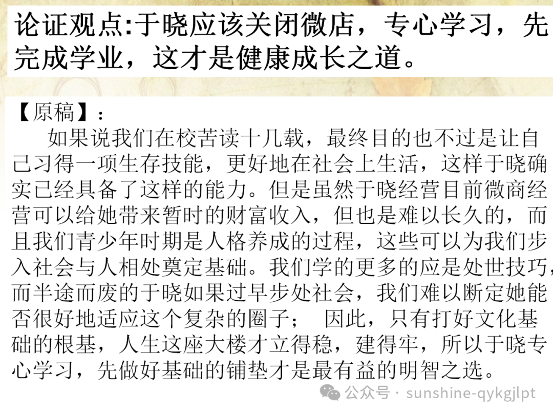 【作文升格】高考任务驱动型作文升格指导-第14张图片-四季读书网